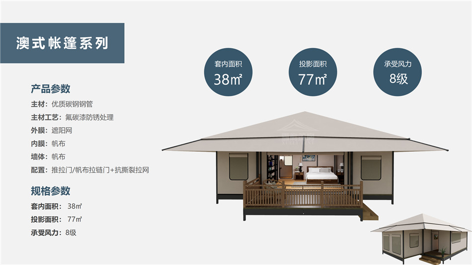 舒城县度假村帐篷：定制化设计，助力度假村打造差异化竞争力